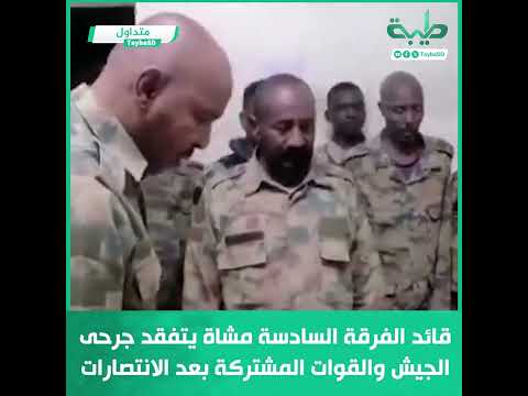 قائد الفرقة السادسة مشاة يتفقد جرحى الجيش والقوات المشتركة بعد الانتصارات ودحر المليشيا المتمردة