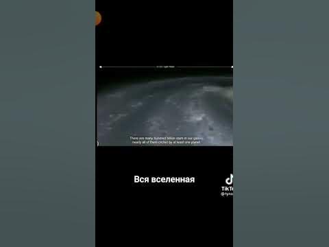 Вся вселенная - YouTube