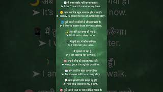Daily use english sentences | Learn english speaking | Spoken english Practice | english speaking