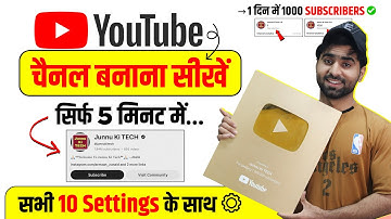 Youtube channel kaise banaye | how to create a youtube channel | youtube channel kaise banaen