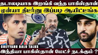 Download Lagu சேப்பாக்கத்தில் ஏன் விசில்  ஊத கூடாது விஜய்க்கு கிடைத்த வெற்றியாக கொண்டாடும் TVK | Cheyyaru Balu MP3