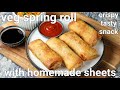 veg spring roll recipe with homemade spring rolls sheet | crispy & crunchy spring rolls