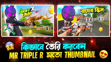 How to make gaming thumbnail | How to make thumbnail like Mr Triple R @MrTripleR  new  thumbnail