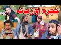 Hujra ao zamana funny by pk vines 2020  pk tv