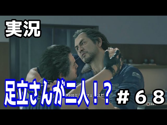 Yakuza 7 #68] Two Adachis!? [Live Play] - YouTube