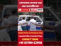 তোলাবাজ নেতাকে ধরে মার ব্যবসায়ীদের! #banglanews #shortsnews