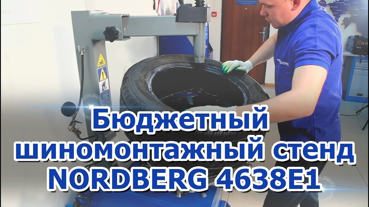Nordberg n3405 ремкомплект
