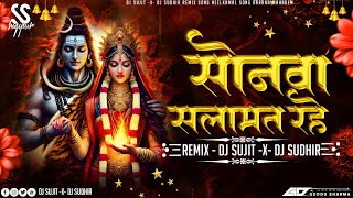 Download Lagu Sonwa Salamat Rahe #Pramod Premi (Edm Drop Trance Mix) New Bolbam Djsong 2025 |#djsujitsudhirhajipur MP3 Download Lagu Sonwa Salamat Rahe #Pramod Premi (Edm Drop Trance Mix) New Bolbam Djsong 2025 |#djsujitsudhirhajipur MP3