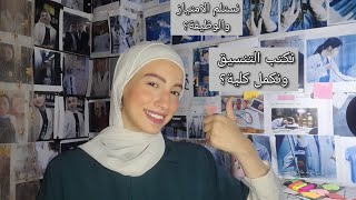 ما بعد تانيه معهد فني تمريض هنعمل اي ونروح فين ؟