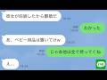 【LINE】私が妊娠中に夫が浮気「彼女が妊娠したから離婚だ」私「わかった」→お望み通り出ていった結果ｗ