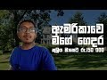 මාසෙට කුලිය 150 000 ඇමරිකාවේ මගේ ගෙදර | House Review | USA VLOGS 14