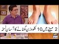 Watch as hakeem shah nazir gives useful tips to lose weight naturally