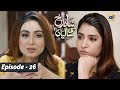 Watch Shahrukh Ki Saaliyan - EP 26 || English Subtitles || - 24th Nov 2019 - HAR PAL GEO Online In HD