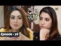 Shahrukh Ki Saaliyan - EP 26 || English Subtitles || - 24th Nov 2019 - HAR PAL GEO