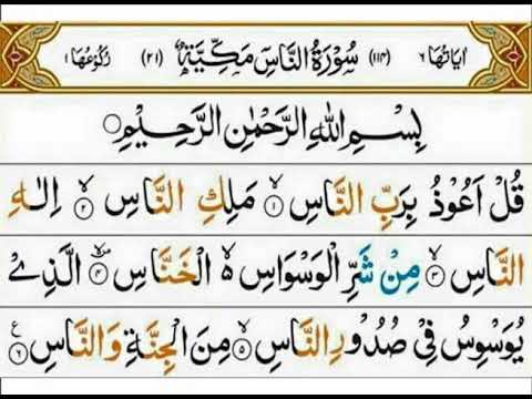 Surat An Nas Dan Artinya Youtube Surat An Nas Dan Artinya Youtube