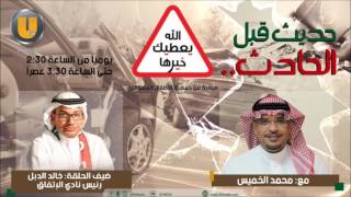 متحدث هيئة الهلال الأحمر السعودي : تحديد موقع الحادث  ومعلومات المصابين هي  مانريده عند تلقي البلاغ