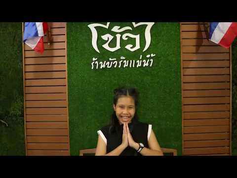 NaNea review Ep4 ร้านอาหาร บัว @ พระราม 3