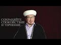 Заместитель муфтия Кадыр Маликов обратился к кыргызстанцам
