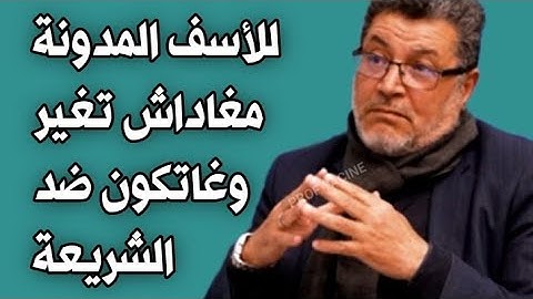 الجديد في مدونة الأسرة 2025 قوانين سيـ.داو فوق الجميع ولا توجد تعديلات انتظروا المفاجأة
