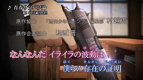 Download 暗殺教室 青春サツバツ論 フル Mp4 Mp3