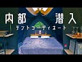 友人のテントコーディネートが凄すぎて、自称デザイナー？一体何者なのか質問攻めするキャンプ【後編】