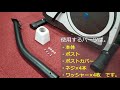 ダイコー　DK-4080UA　電動負荷アップライトバイク