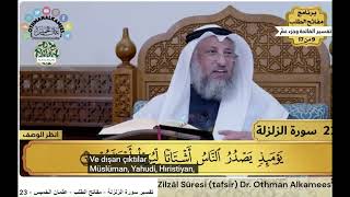 Dr. Othman Alkamees/Zilzâl Sûresi(Tafsir) د.عثمان الخميس /سُورَةُ الزِّلْزَلة