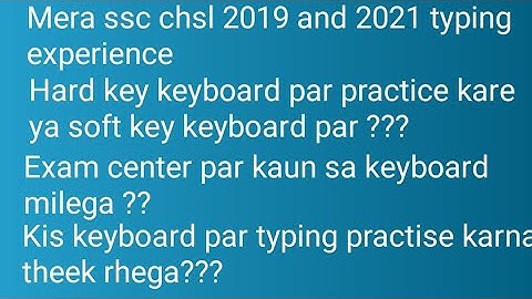 ssc typing test ke liye kaun sa keyboard best rhega#ssc #ssccgl #sscchsl #ssctyping #typing ##ssc