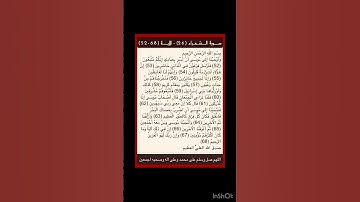 سورة الشعراء - سورة 26 - اية 68-52