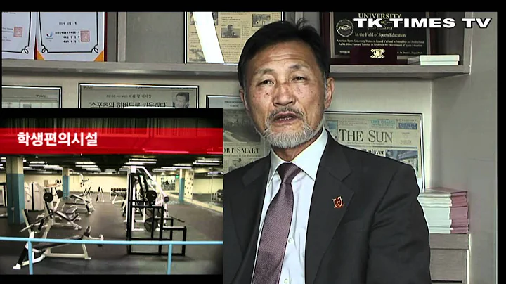 (American Sports University) Dr, Harry Hwang, D.B.A