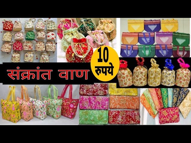 पैठणी पर्स कटिंग आणि स्टिचिंग फक्त पाच मिनिटांत Paithani purse 👛 cutting  and stitching|How to stich| - YouTube