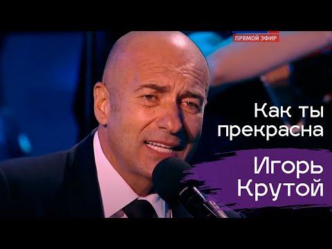 Video: Cómo se siente Igor Krutoy ahora: foto 2018