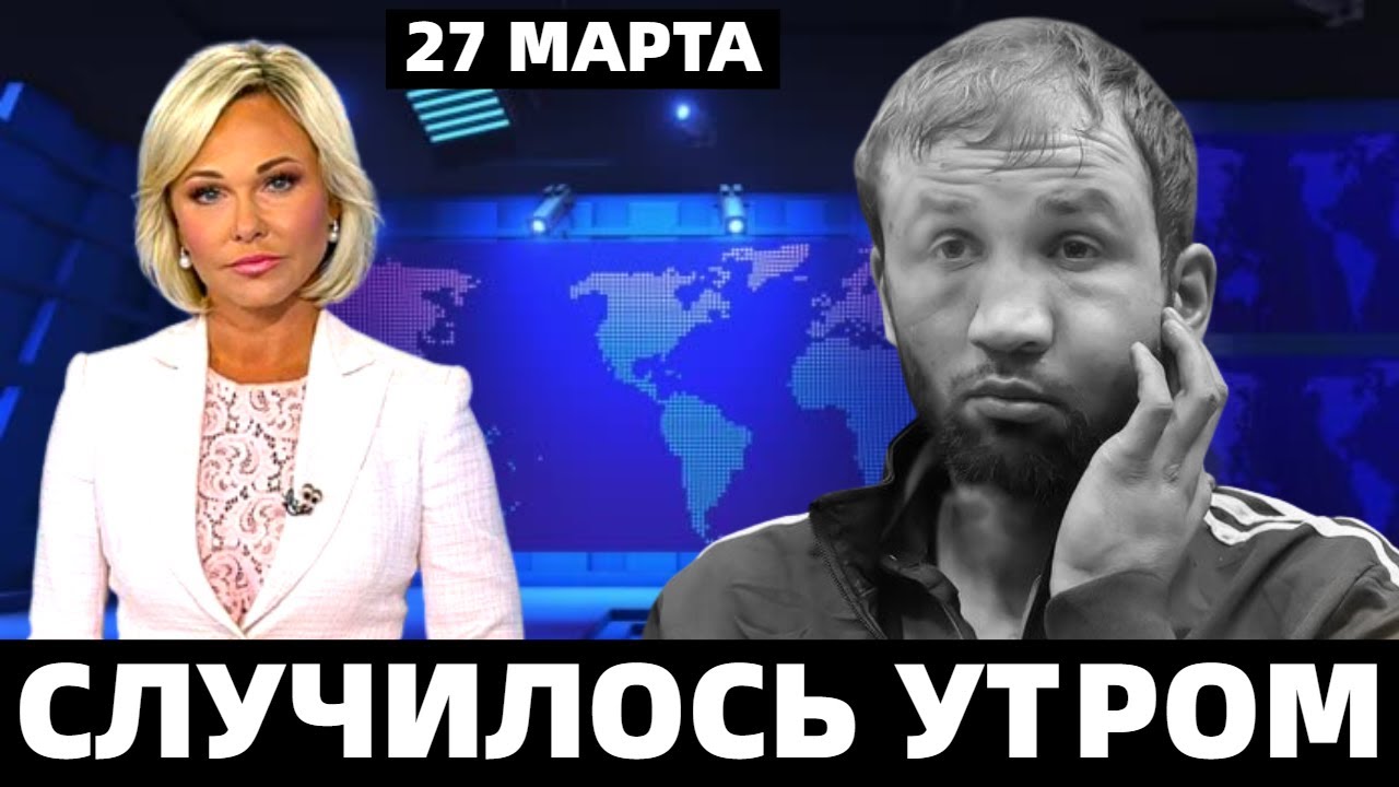 ⁣3 МИНУТЫ НАЗАД В МОСКВЕ...ШАМСИДИН ФАРИДУНИ...