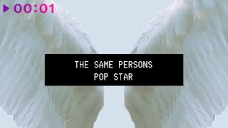The Same Persons - POP STAR |  | 2023 Resimi