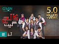 College Gate | Episode 02 | Green TV Entertainment image