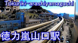 北九州モノレール　徳力嵐山口駅 Tokuriki-arashiyamaguchi Station. Kitakyushu Urban Monorail