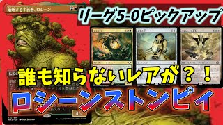 【#レガシー/#legacy】【ロシーンストンピィ】MOパンダのわくわくレガシー！【MTG】【対戦動画】