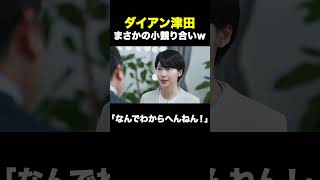 ハナノア-Shorts動画-「スーが止まらない」篇（NHA-039）