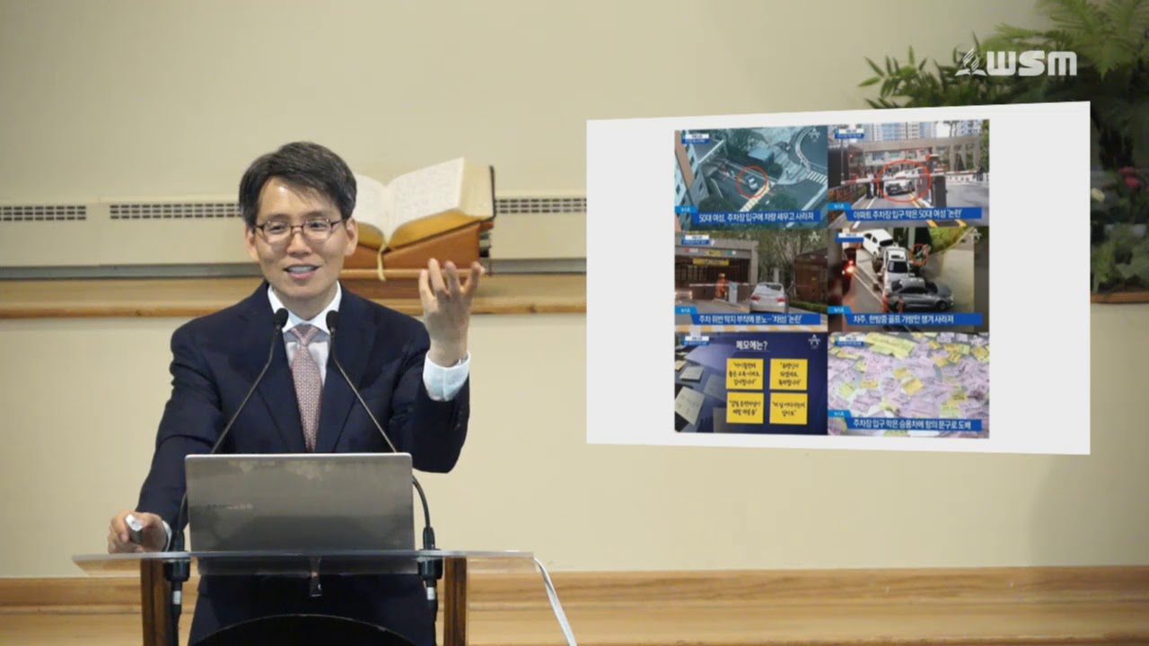 [오재호 목사] 예수의 마음을 품으라 | 9/14/18