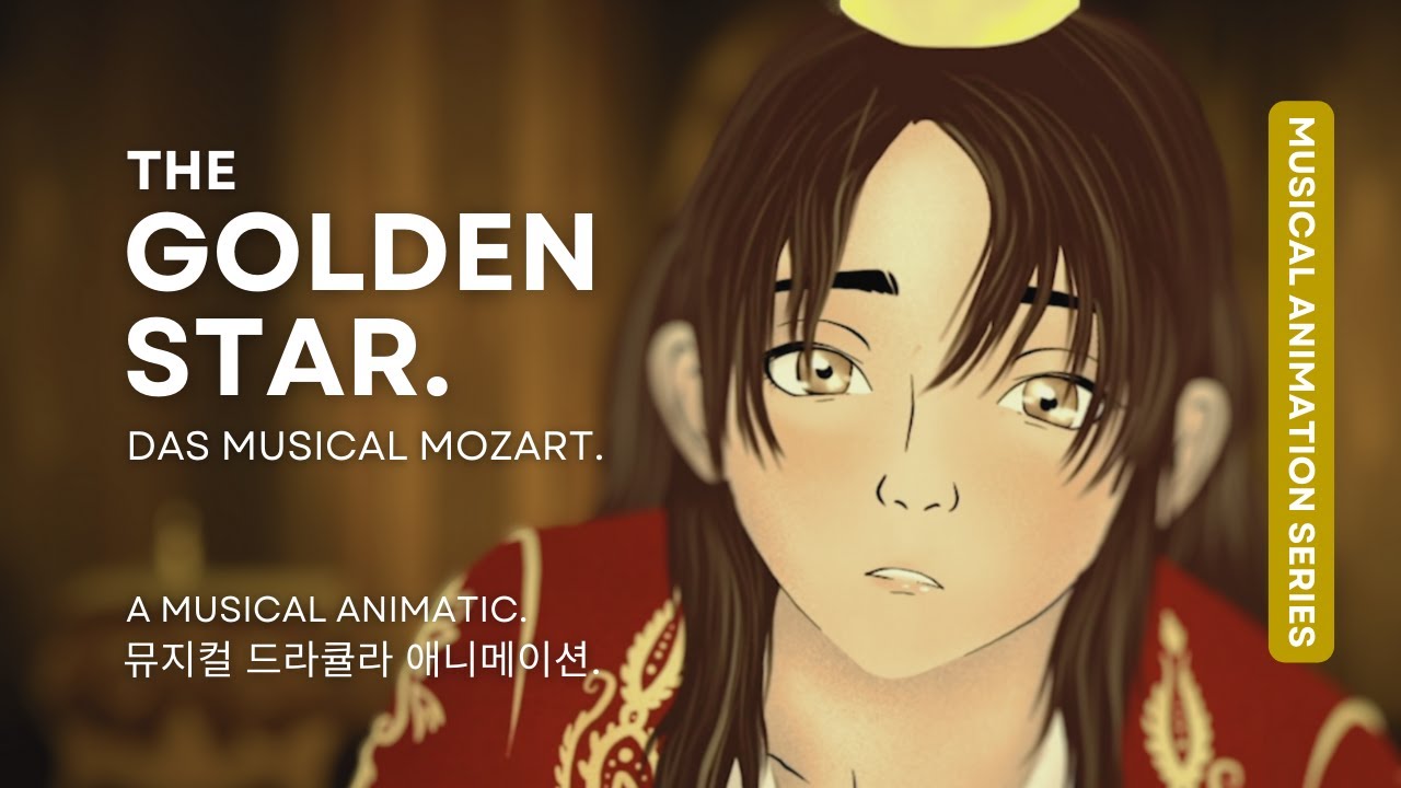 [ 애니메이션 ] #황금별 | 뮤지컬 모차르트! | 김소현 #뮤지컬모차르트 10주년 ✨
