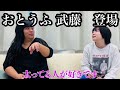 オタク気質の女芸人と恋バナ【前半】【おとうふ】