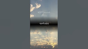 سورة الكهف قرآن Quran #المصحف #اكسبلور #دويتو #الرحمن #لايك