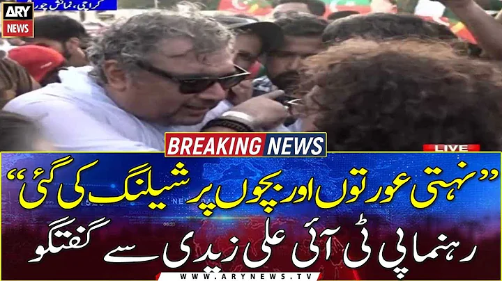 PTI Azadi March: Ali Zaidi Exclusive talk with ARY...