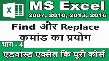 How To Use Find, Replace, Find Next & Replace All In Excel 2016 In Hindi || Advance Excel Tutorial