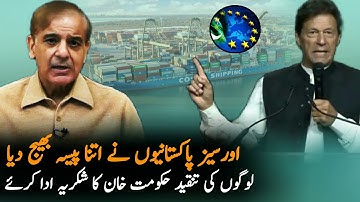 PM Shahbaz Sharif Praise Overseas Pakistani