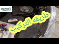 شرح مفصل تركيب لد سنتافي 2014 للعدسات مع تركيب القاعده