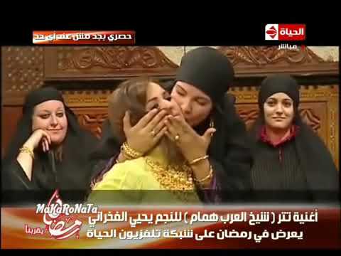  تتر مسلسل شيخ العرب همام رمضان 