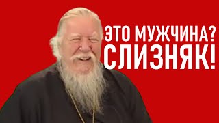 Больная тема отца Димитрия Смирнова #православие #мужчина