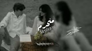 منحرم وصلك   معدل بطيء  سعدون   سمعها