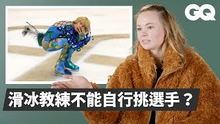 花滑選手吐槽7部好萊塢滑冰電影，分享小知識：「服裝飾品掉到冰上會被扣分」 Figure Skater Breaks Down Figure Skating Pt.2｜經典電影大解密｜GQ Taiwan
